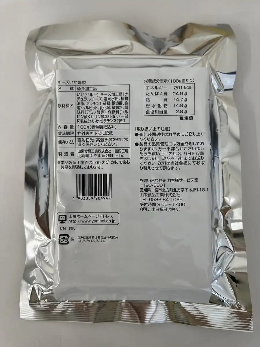 Yamaei Food Industry Smoked Cheese Squid 100G