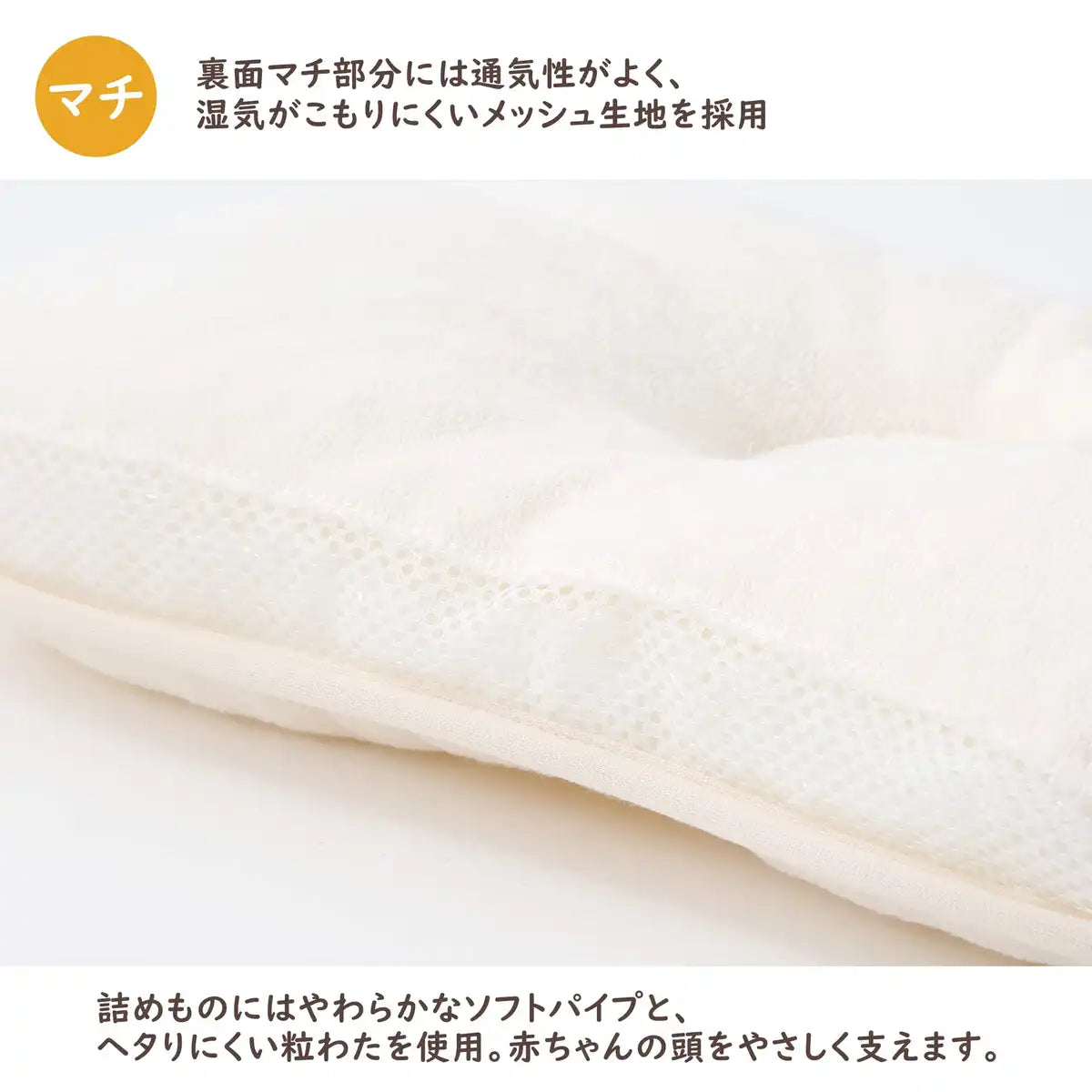 Nishikawa Donut Baby Pillow 12-24 Months Japan - Organic Cotton Doctor-Recommended Not Stuffy Ivory Lh51280020
