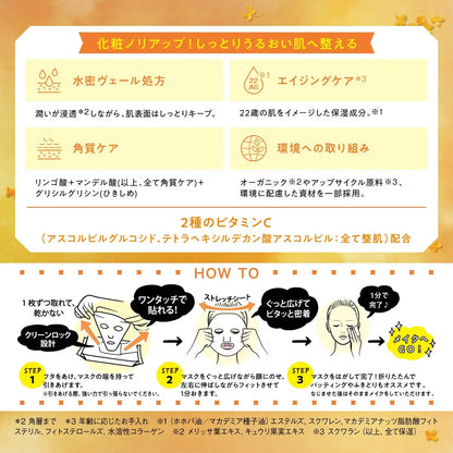 Saborino Morning Sheet Mask Osmanthus 30 Sheets 1-Minute Time-Saving Formula