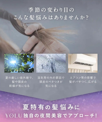 Yolu 2025 Summer Limited Edition Night Repair Hair Oil Relaxation Formula