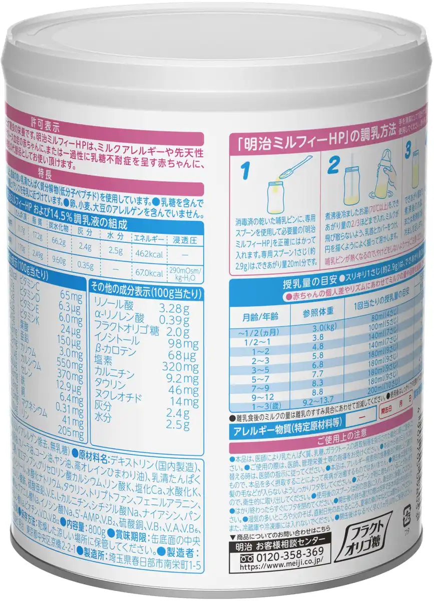 Boîte cadeau de chocolat japonais premium Meiji Millefeuilles HP 800g