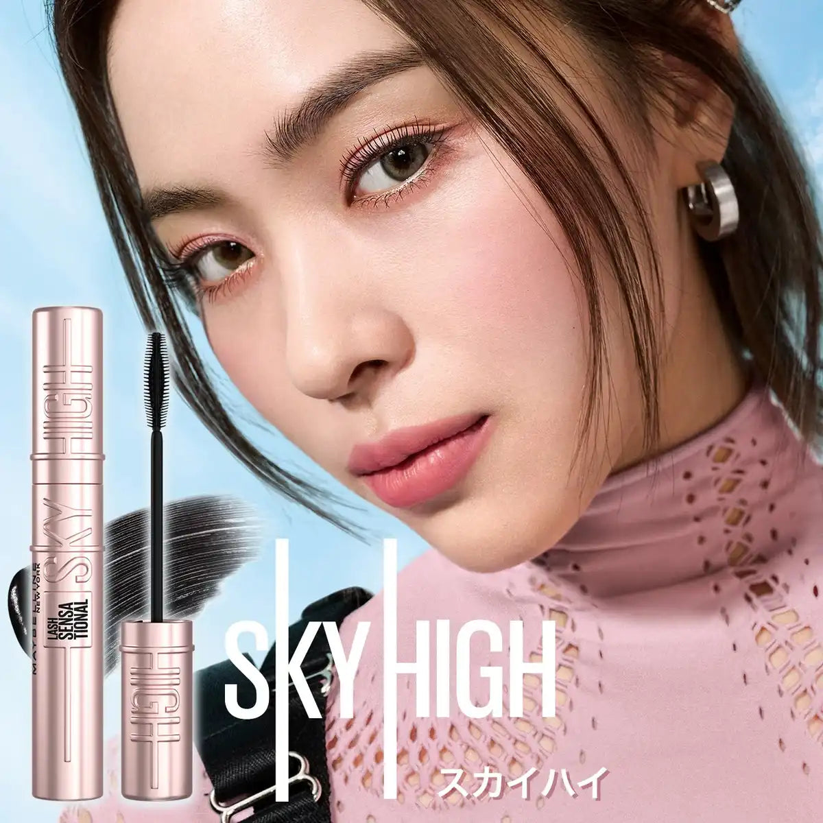 Maybelline Waterproof Sky High Mascara 01 Black for Lengthening Volume