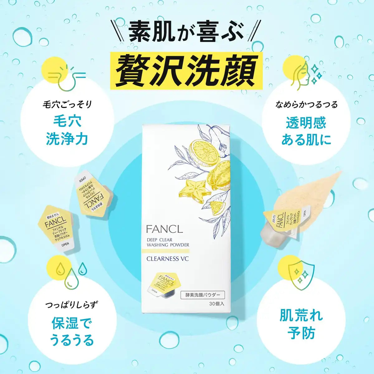 Fancl Deep Clear Cleansing Powder Herbal Citrus 30pcs Pore Blackhead Cleanser