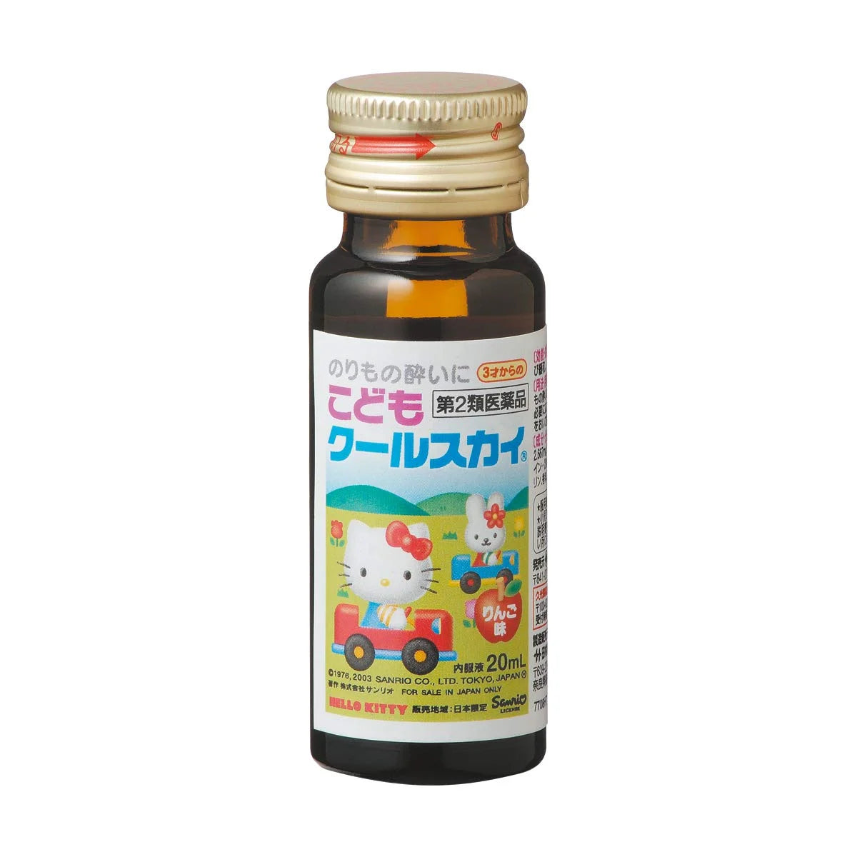 Hisamitsu Pharmaceutical 2Nd-Class Otc Drug Kodomo Cool Sky (Kitty) 20Ml X 2 - Made In Japan