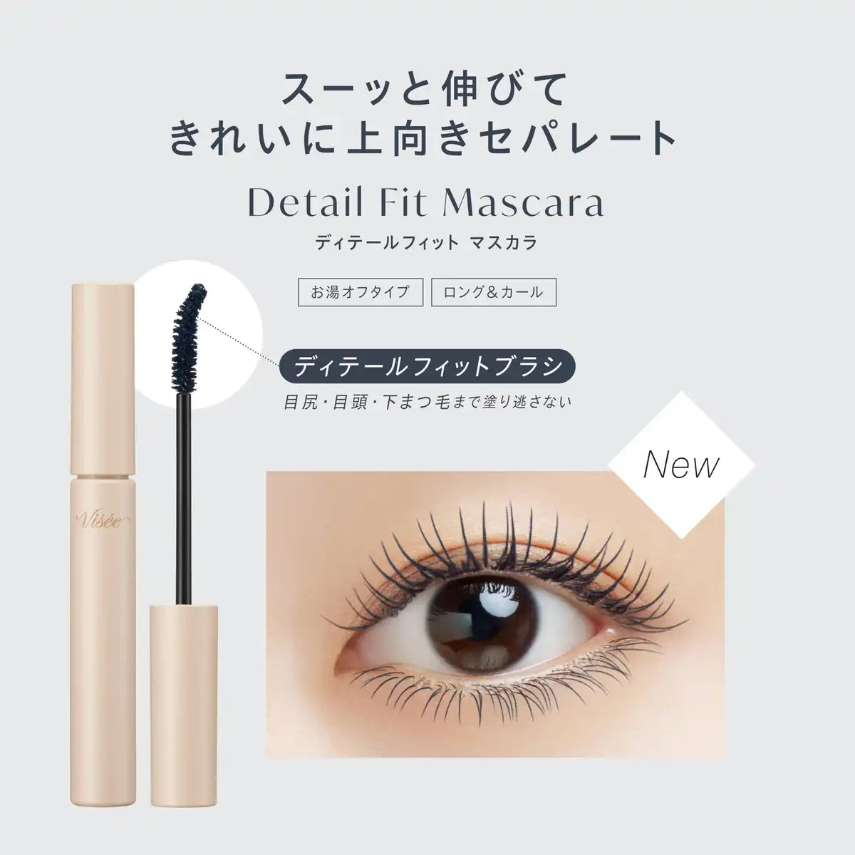 Visee Detail Fit Mascara 01 Blue Black 6.5G Curl-Keeping Film-Type Fiber-Free