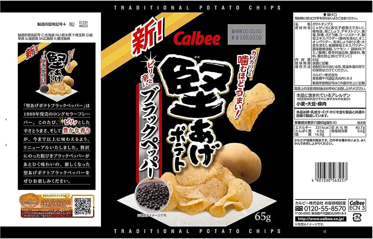 Calbee Crunchy Potato Chips Black Pepper 65g