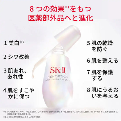 SK-II Genoptics Infinite Aura Whitening Essence 75ml White Floral Scent