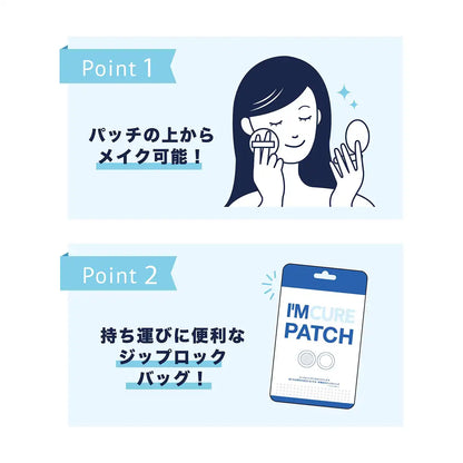 Gramercy View Tech 12 Pack I'M Cure Patches From Japan