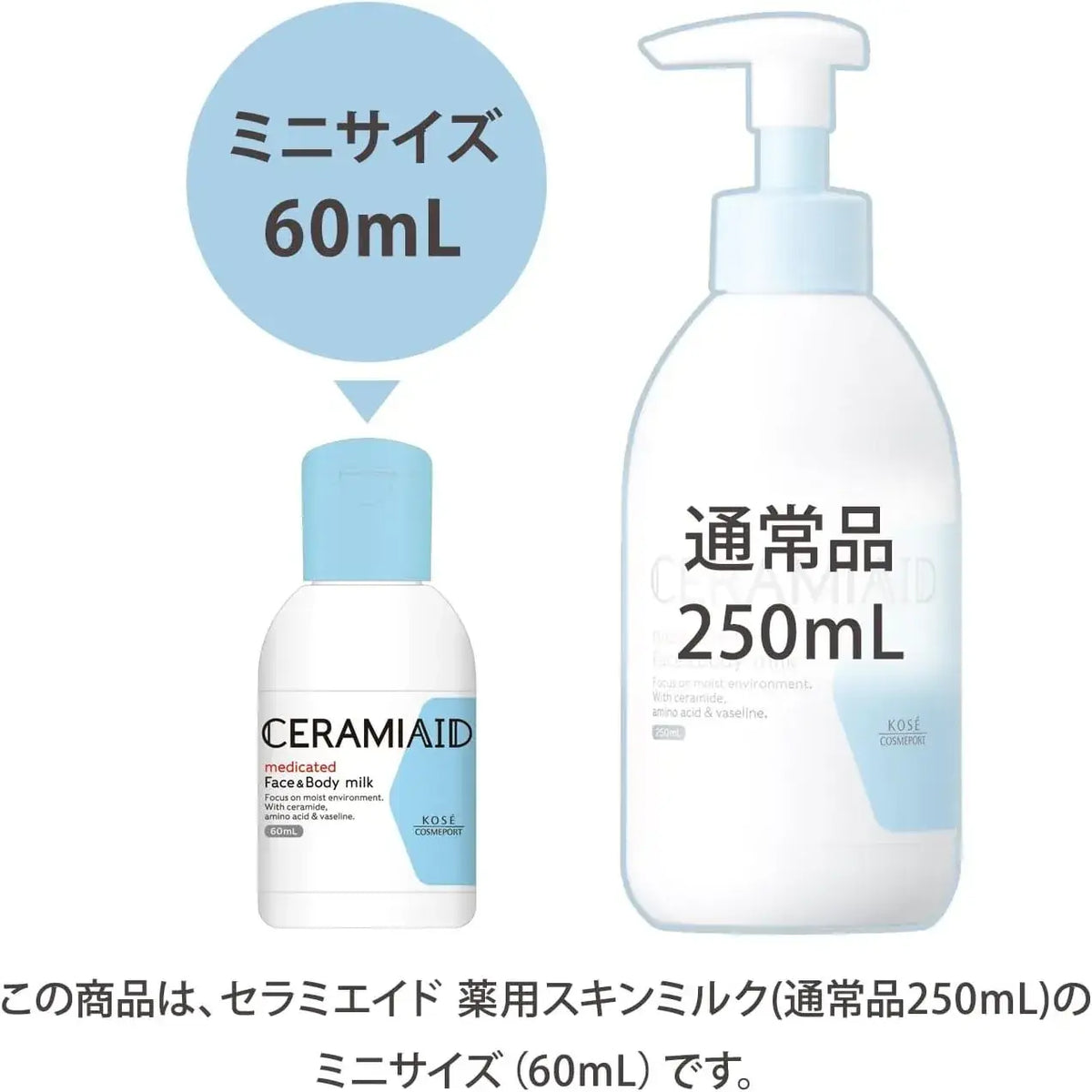 Ceramiaid Ceramide Medicated Skin Milk