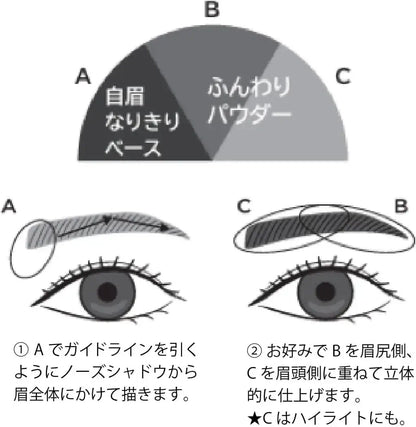 Chacott 280 Morve Brown Eyebrow Powder