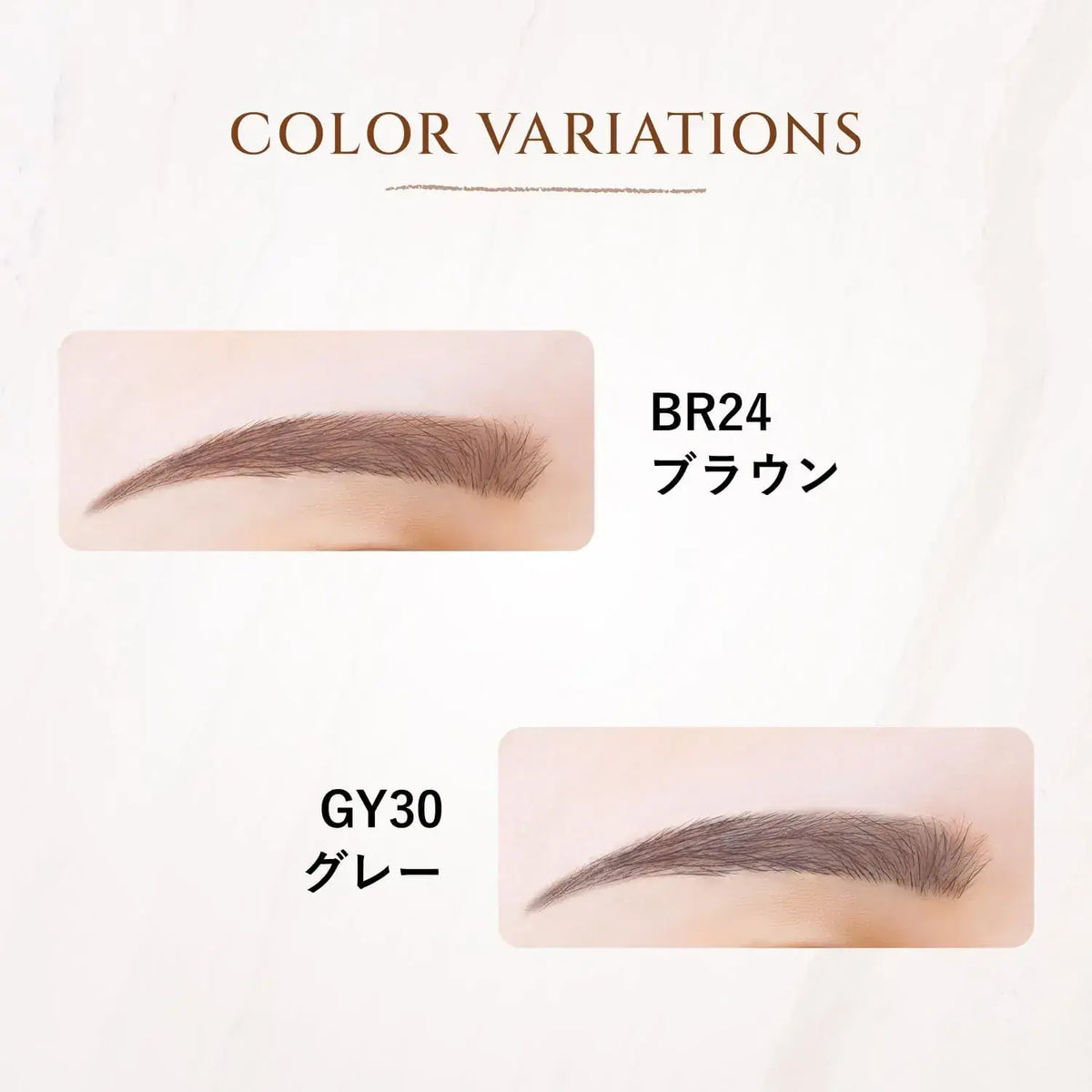 Chifure Brazumi Eyebrow Mascara