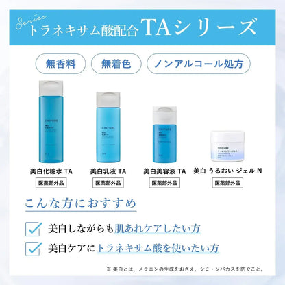 Chifure Whitening Skin Lotion TA
