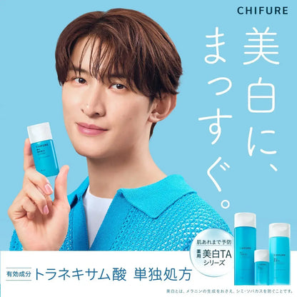 Chifure Whitening Skin Lotion TA

