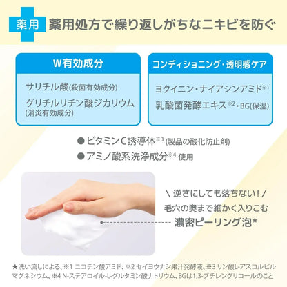 Clear Turn KINININAL Facial Cleanser Salicylic Acid Acne Care
