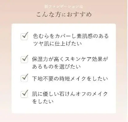 Coyori Koyori Oil Comfort Mineral Foundation