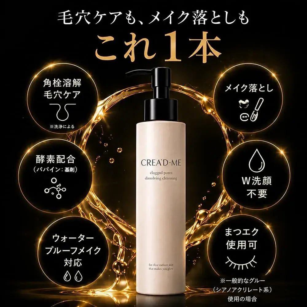 Crea D Me Cleansing Oil 4.1 fl oz Pore Care