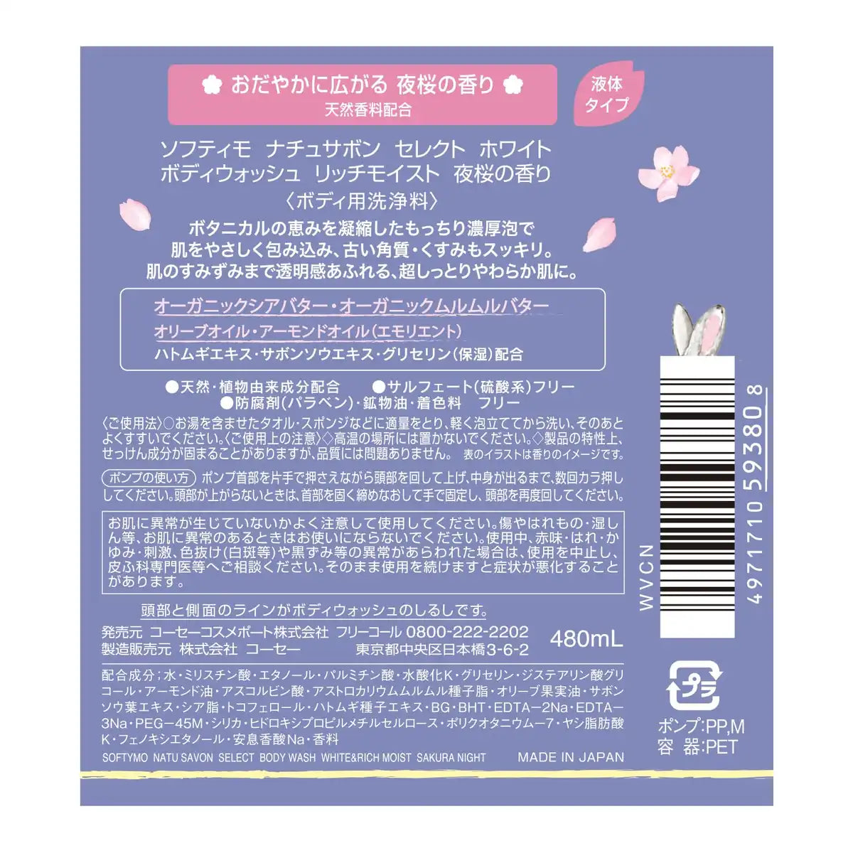 Softymo Natu Soap White Gel Douche Corps Riche Hydratation Parfum Fleur de Cerisier