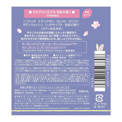 Softymo Natu Soap White Gel Douche Corps Riche Hydratation Parfum Fleur de Cerisier