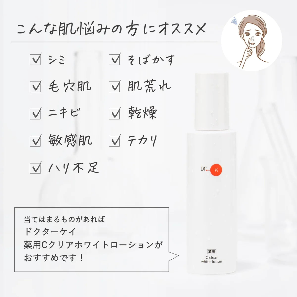Dr. K Medicated C Clear Lotion with Vitamin C & Niacinamide for Acne Care