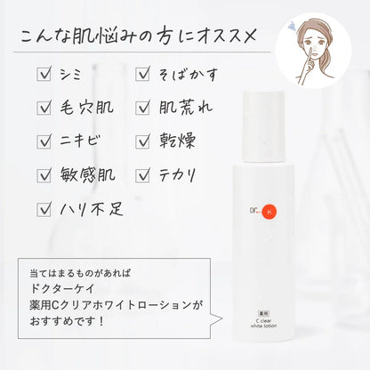 Dr. K Medicated C Clear Lotion with Vitamin C & Niacinamide for Acne Care