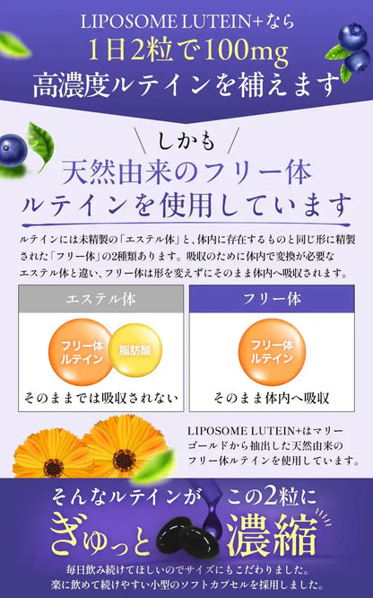 Complément Liposomal de Lutéine Wellmotto avec Haute Absorption et Zéaxanthine