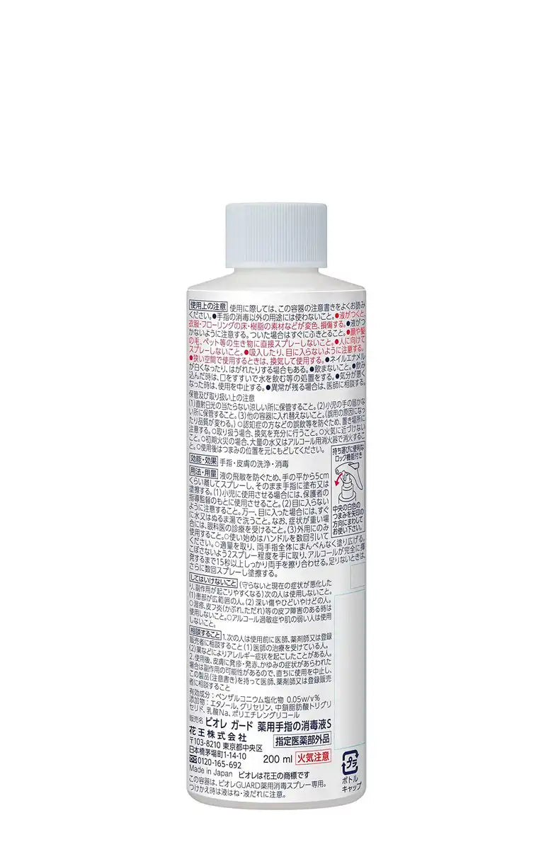Biore U Guard Medicated Disinfectant Spray Refill 200Ml Quasi-Drug
