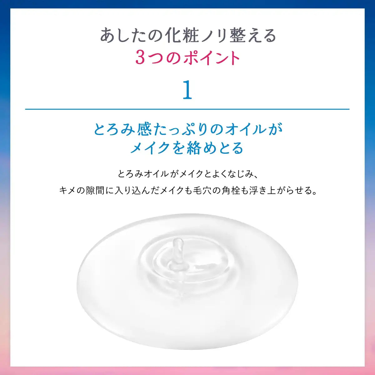 Specialty Senka Beauty Clear Oil 200Ml Makeup Remover for Eyelash Extensions