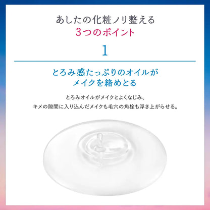 Specialty Senka Beauty Clear Oil 200Ml Makeup Remover for Eyelash Extensions