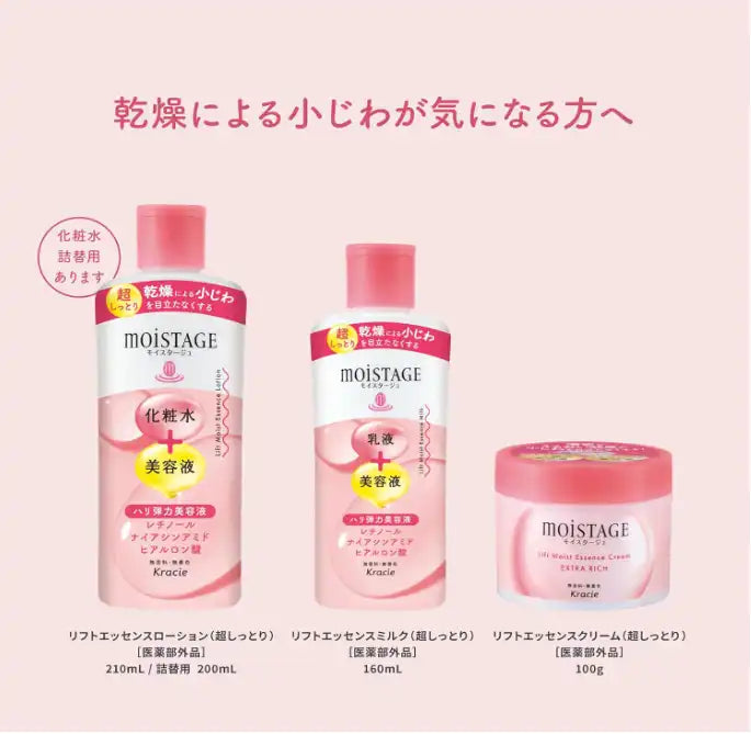 Kracie Moistage Super Moist Essence Milk Lotion 200ml [recharge] - Lotion hydratante riche japonaise