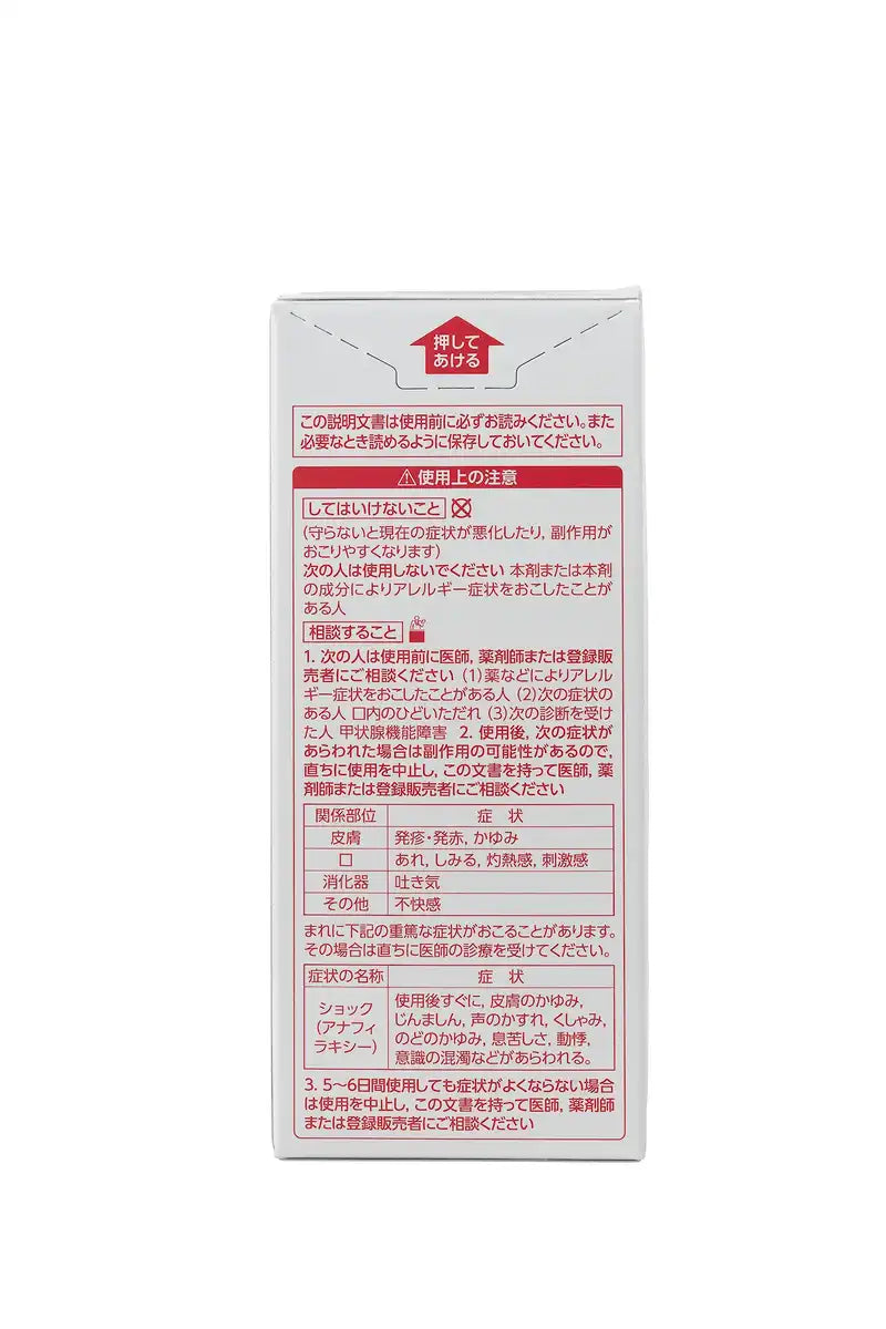 Isodine Mouthwash 120ml [Third-Class OTC Drug] | Effective Oral Antiseptic