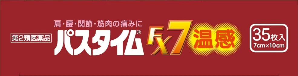 Yutoku Pharmaceutical Industry Pathtime Fx7 Warm Sensation 35Pc Japan Self-Medication Tax