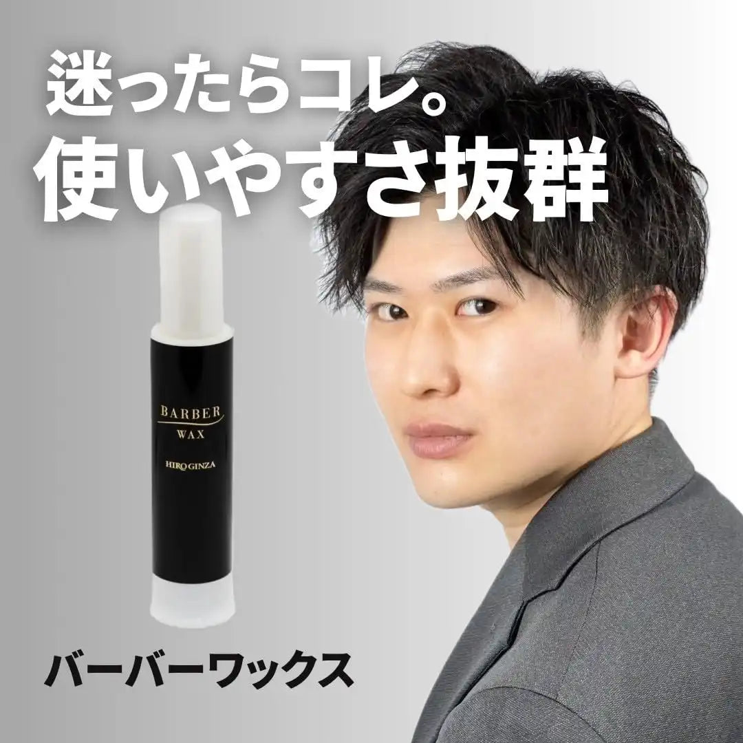 Hiro Ginza Barber Series Pump Wax 120ml for Fine Curly Hair - Styling & Shine
