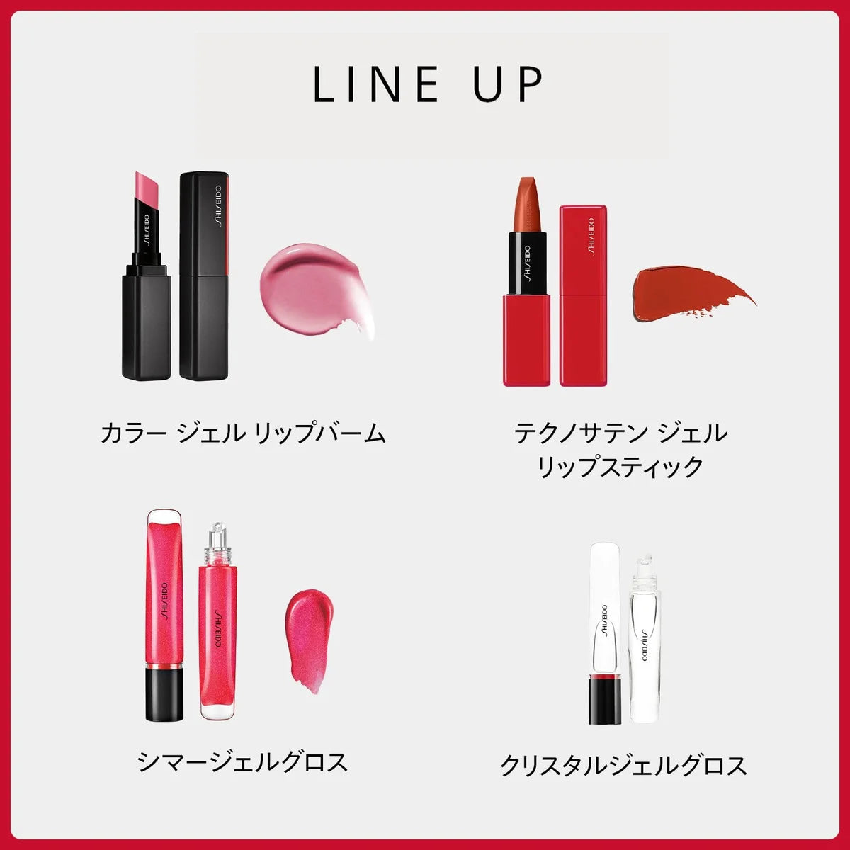 Shiseido Crystal Gel Lip Gloss 9Ml - High Shine Lip Makeup
