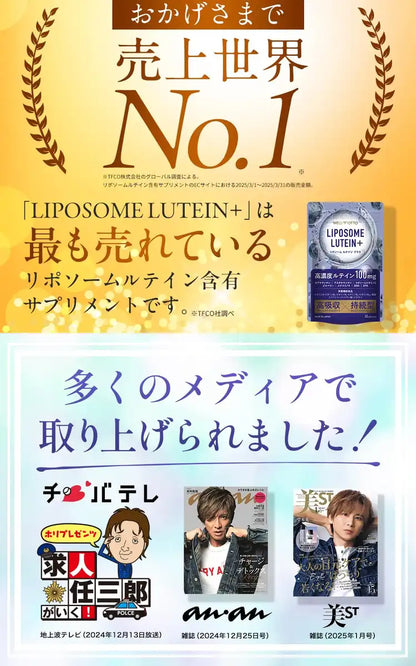 Complément Liposomal de Lutéine Wellmotto avec Haute Absorption et Zéaxanthine