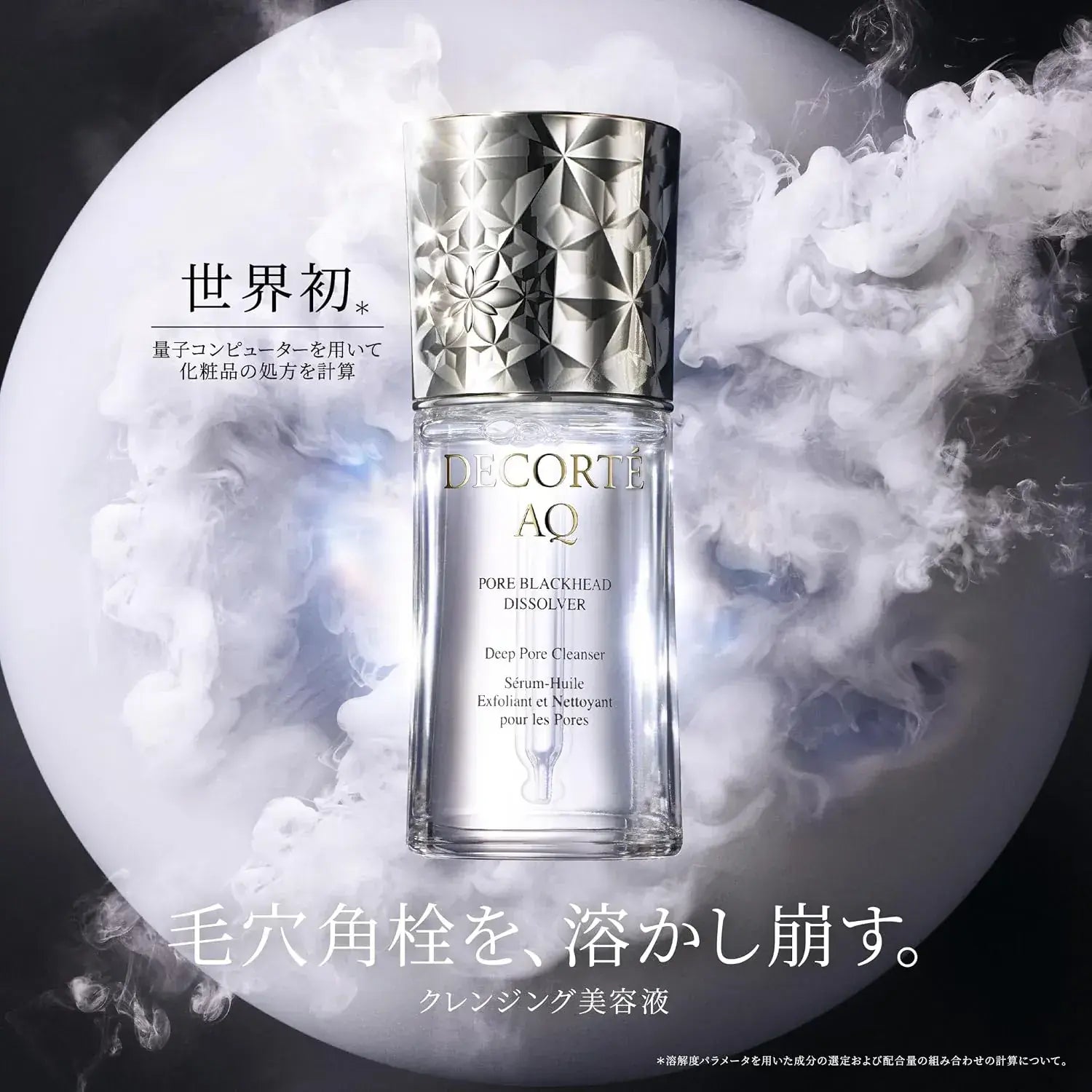 Decorte AQ Pore Serum Oil 1.4 fl oz 40 ml