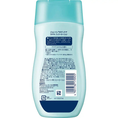 Johnson Body Care Mineral Jelly Lotion 200ml Aqua Mineral Scent Liquid
