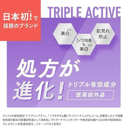 Dermaaid Triple Active Wrinkle Reduction Cream