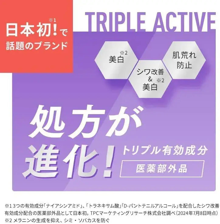 Dermaaid Triple Active Wrinkle Reduction Cream