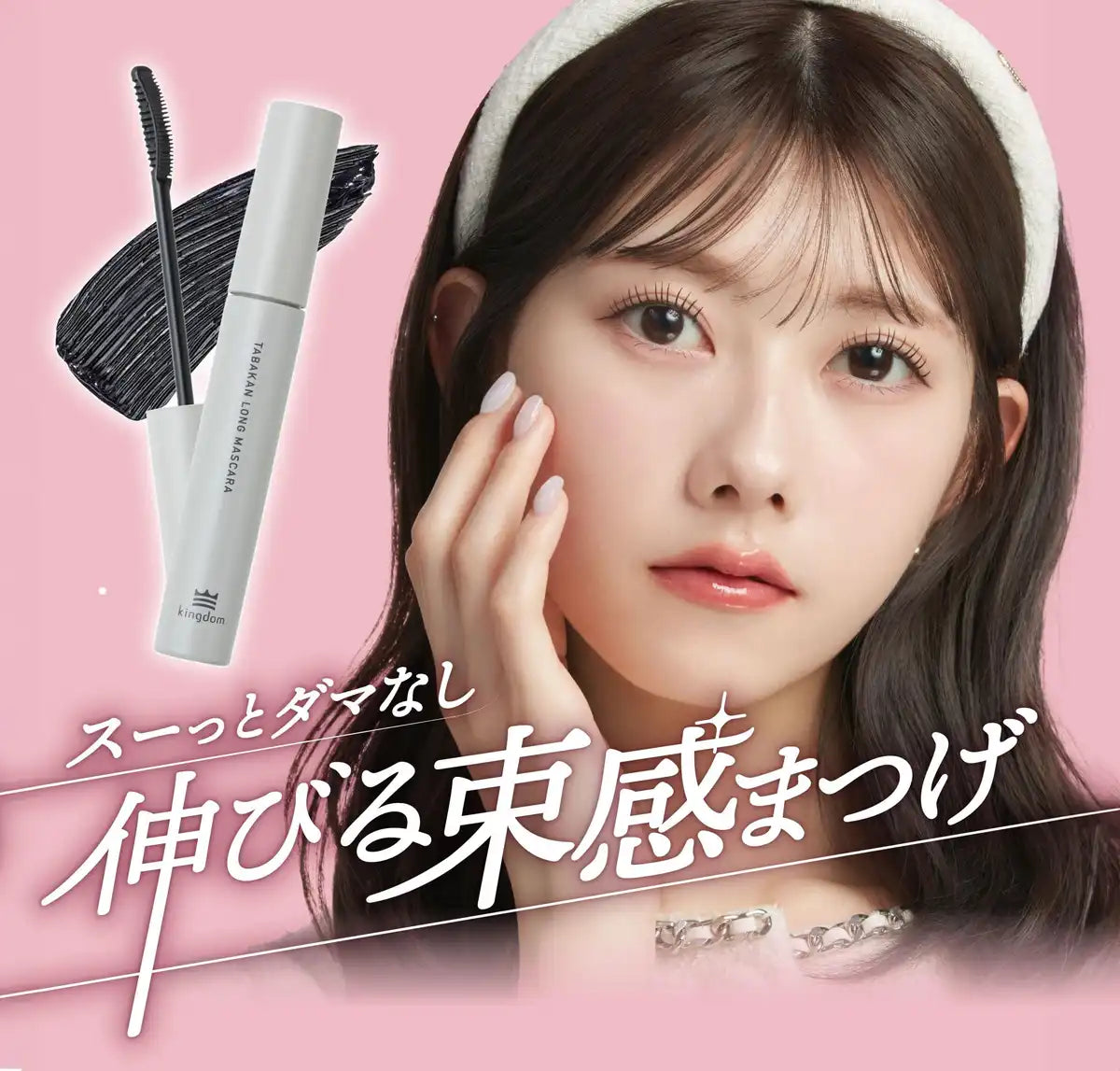 Kingdom Volume-Long Mascara: Dark Black Waterproof for Full Clump-Free Lashes