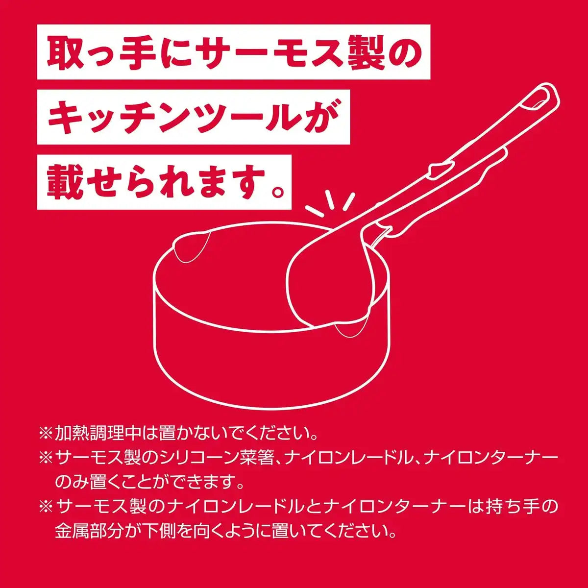 Thermos Durable Series 16cm Red Cook Pan Induction Compatible - KNA-016S