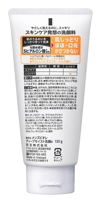 Kao Men's Biore Deep Moisturizing Facial Wash for Dry Skin