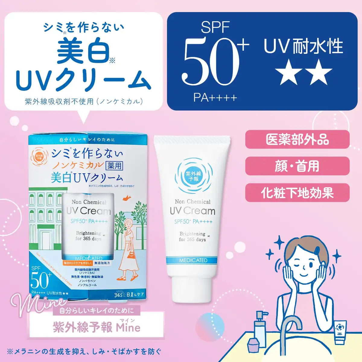 Laboratoire Ishizawa  Crème UV blanchissante médicamenteuse SPF50 PA - Résistante à l'eau 40g Base