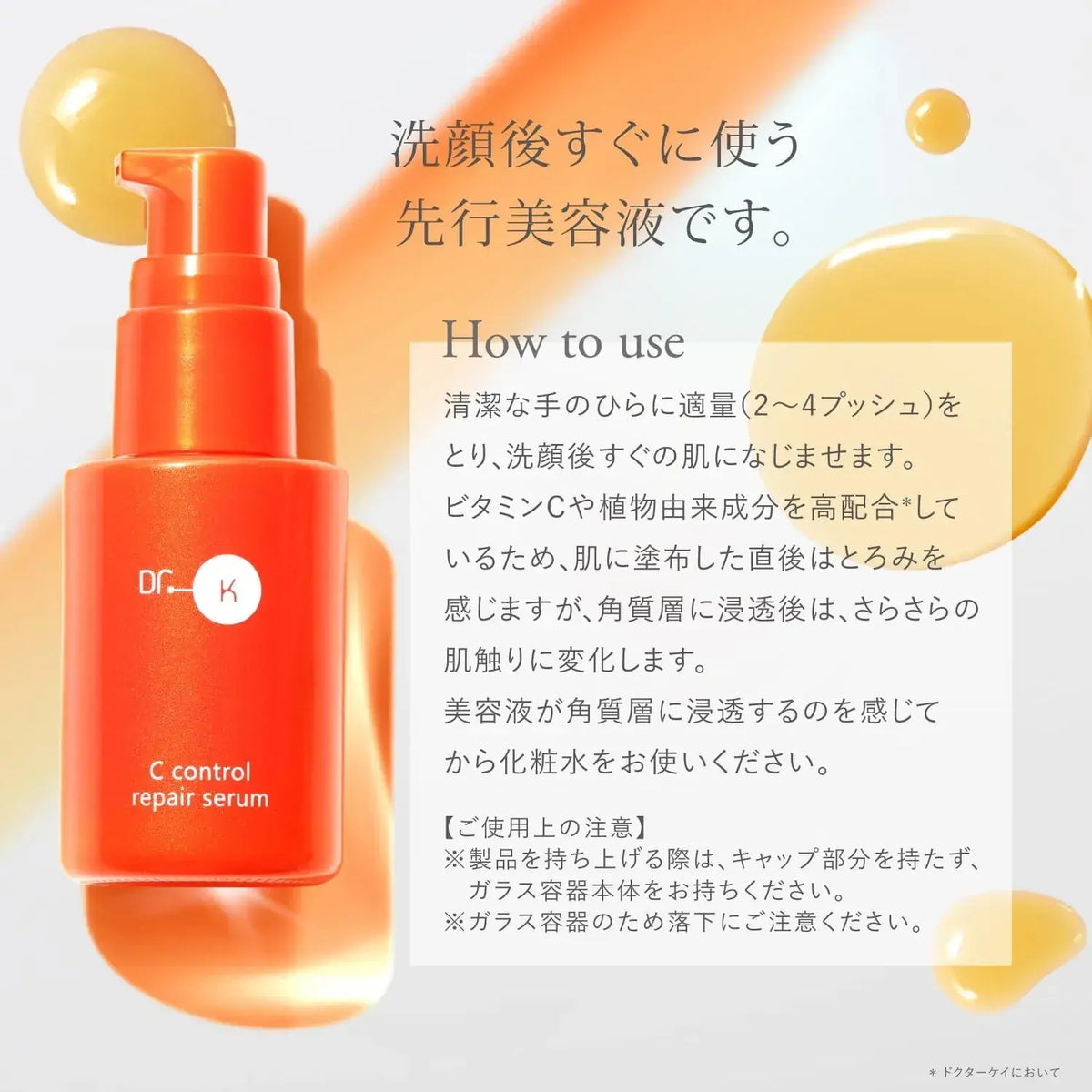 Dr.K C-Control Repair Serum