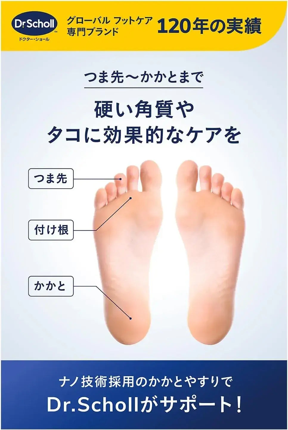 Dr. Scholl's Nano Glass Heel File Exfoliating Washable