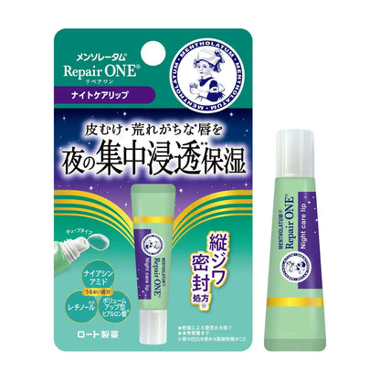 멘소래담 립 원 나이트 리페어 튜브 8G 3가지 보습 세럼
