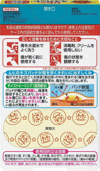 Ikeda Model Hall Muhi Wound Pads 10 Sheets - Effective Healing Solution