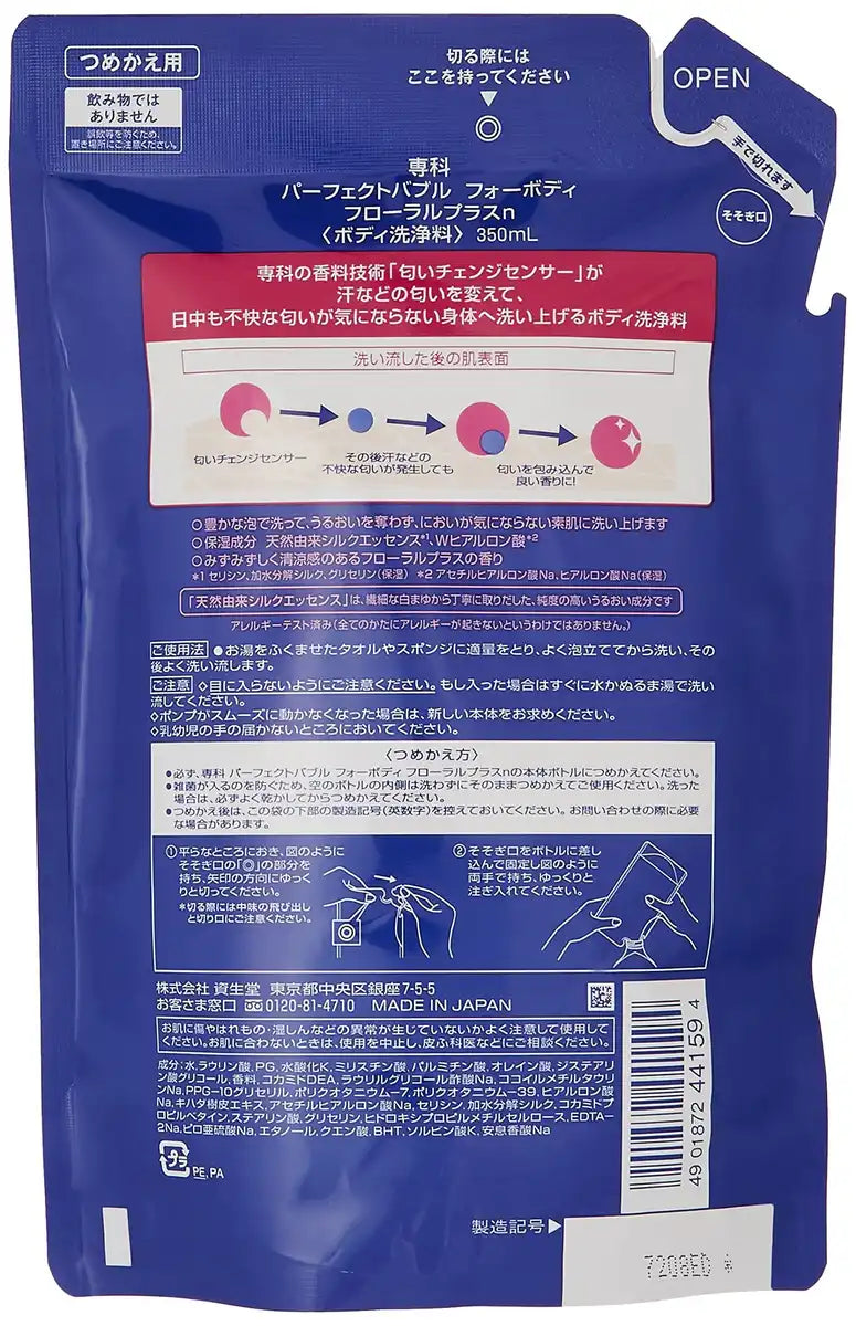 Specialty Shiseido Senka P Bubble Floral Plus Body Refill 350ml