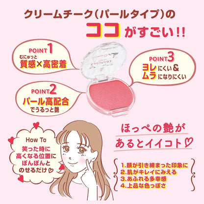 Canmake Cream Cheek Peach Dazzle P01 Pearl Type Makeup Blush