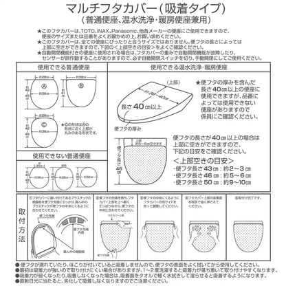 Senko M+Home Toilet Lid Cover Beige Modern Glossy Thread Japan 32541