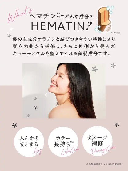 마이 부스터 헤마틴 에루카 락트 트리트먼트 400ml 에어리 컬러 케어 헤어 테라피